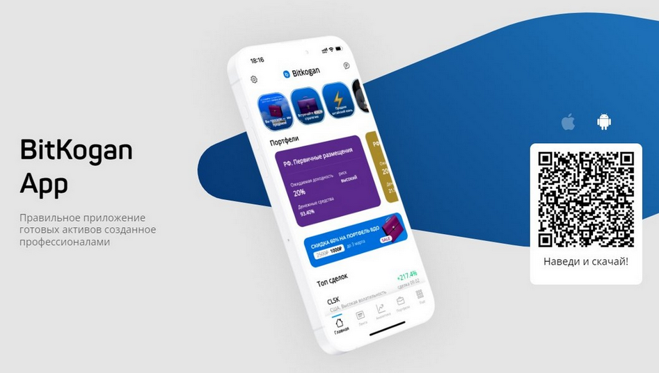 [Евгений Коган] [bitkogan] Подписка на приложение _0.png